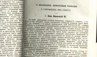 Лот: 19935727. Фото: 3. Шлоссер Ф * Всемирная история... Коллекционирование, моделизм