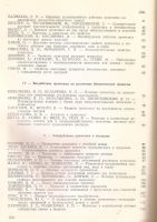 Лот: 11243231. Фото: 3. Харнаж В. (составитель) - Прополис... Литература, книги