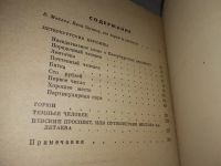 Лот: 19218604. Фото: 4. Бутков Я. Повести и рассказы...