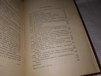 Лот: 10636768. Фото: 10. Серия "Зарубежная классика - детям...