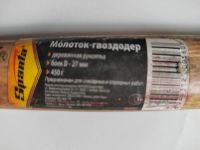Лот: 20560850. Фото: 2. Молоток гвоздодер 450 г., новый... Инструмент и расходные