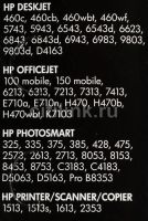 Лот: 11929621. Фото: 2. Продам картридж hp 135 C8766НЕ. Принтеры, сканеры, МФУ