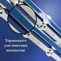 Лот: 16629876. Фото: 2. 0065 Led набор комплект подсветки... Запчасти для бытовой техники