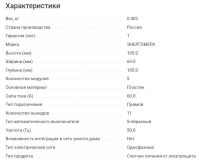 Лот: 18025676. Фото: 2. Счетчик электроэнергии Меркурий... Электрооборудование