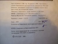Лот: 7970342. Фото: 4. Карта окрестности Красноярска... Красноярск