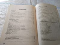 Лот: 18549055. Фото: 3. Радиолюбителю-конструктору, Ю... Литература, книги