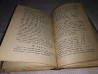 Лот: 13443896. Фото: 6. oz Лэзан ( перевод с фр. П.Цветаевой...