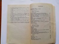 Лот: 15496552. Фото: 2. Целительные силы. Г.П. Малахов... Медицина и здоровье