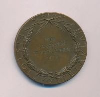 Лот: 19706748. Фото: 2. Швеция 1946 Медаль телеграфное... Значки, медали, жетоны