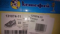 Лот: 8301117. Фото: 2. Слипоны кеды туфли Котофей 22р... Обувь