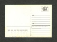 Лот: 18331868. Фото: 2. 1991 год. Открытка "Наилучшие... Открытки, билеты и др.