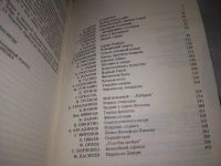 Лот: 24401280. Фото: 3. (1092386)Во имя Родины, . Во имя... Литература, книги