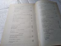 Лот: 6339270. Фото: 12. В. Я. Брюсов. Избранные сочинения...