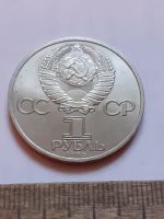 Лот: 25805047. Фото: 2. (№ 18554) 1 рубль 1985 год Энгельс... Монеты