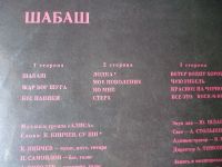 Лот: 9674599. Фото: 5. Алиса. " Шабаш ". 2LP.