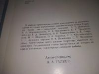 Лот: 19490335. Фото: 4. Альбом: "Одеський художнiй музей... Красноярск