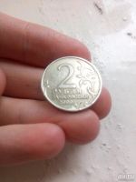 Лот: 13789939. Фото: 2. Монета 2 рубля, "Москва". Монеты