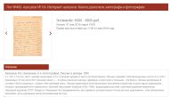 Лот: 25745187. Фото: 14. Енисейская Сибирь.* Письмо в конверте...