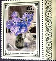 Лот: 12952113. Фото: 3. Марки Живопись. СССР. Натюрморты... Красноярск