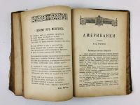 Лот: 23277249. Фото: 8. Труд. Вестник литературы и науки...