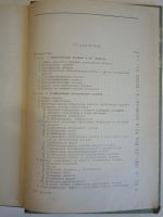 Лот: 19435245. Фото: 6. 2 книги синтетическое волокно...