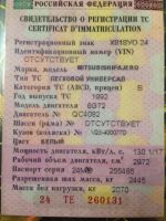 Лот: 15548163. Фото: 2. Продам ПТС,СТС,ГН. Авто, мото, водный транспорт
