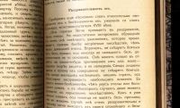 Лот: 19684668. Фото: 14. Жан-Анри Фабр. Осы.* 1912 год...