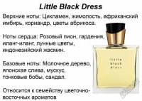Лот: 5750450. Фото: 3. Парфюмерная вода Little Black... Красота и здоровье
