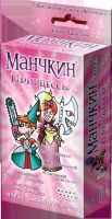 Лот: 11344305. Фото: 2. Дополнение к игре Манчкин Принцессы. Сувениры, подарки