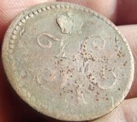 Лот: 11507581. Фото: 3. 1 копейка серебром 1840 года... Коллекционирование, моделизм