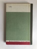 Лот: 23294181. Фото: 2. Гамаль Абдель Насер. Агарышев... Литература, книги