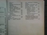 Лот: 11765637. Фото: 5. К. А. Шуин. 70 видов овощей на...