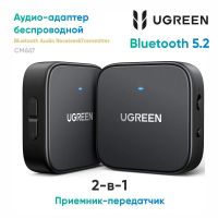 Лот: 24848629. Фото: 2. Адаптер UGREEN CM667 (35223) Bluetooth... Сетевые устройства