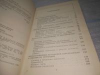 Лот: 25440293. Фото: 3. оз..(4092365) Справочник по эксплуатации... Литература, книги