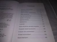 Лот: 21392825. Фото: 4. (1092368) Арнц Уильям. Книга Великих...
