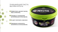Лот: 16086739. Фото: 2. ЭКО паста очищающая. Хозтовары
