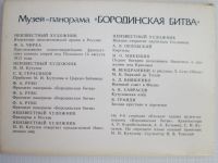 Лот: 24864733. Фото: 3. Набор из 16 цветных открыток... Коллекционирование, моделизм