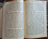 Лот: 25030946. Фото: 16. Практические советы по домохозяйству...