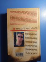 Лот: 20327131. Фото: 5. Максим Михайлов Мы все - осетины