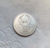 Лот: 22182836. Фото: 2. 1 рубль 60 лет СССР эконом. Монеты