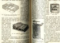 Лот: 18193485. Фото: 16. Горский П. Доходное пчеловодство...