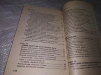 Лот: 19125833. Фото: 4. Комарова А., Олехнович Л., Концепции... Красноярск