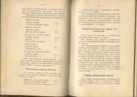 Лот: 23347855. Фото: 9. А.Стефан (инженер - химик). Производство...