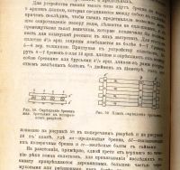 Лот: 17976139. Фото: 14. Дореволюционный журнал .* Хутор...