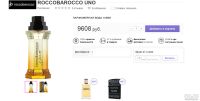 Лот: 13853603. Фото: 15. Roccobarocco Uno 100 мл. edp...