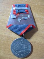 Лот: 15817900. Фото: 2. Медаль "За отличие в охране государственной... Значки, медали, жетоны