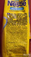 Лот: 8744629. Фото: 3. Каша кукурузная молочная Nestle. Дети растут