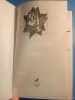 Лот: 18547120. Фото: 2. Кристофер Раули Война за вечность. Литература, книги