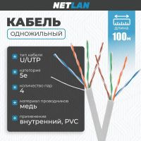 Лот: 11184066. Фото: 2. Кабель витая пара UTP 4 пары... Сетевые устройства