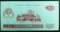 Лот: 19308660. Фото: 2. Китай 100 юаней 2002 тренировочная... Банкноты